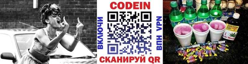Кодеиновый сироп Lean Purple Drank  что такое   Таруса 